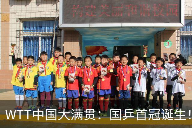 WTT中国大满贯：国乒首冠诞生！王曼昱3-1“斩杀”日本世界第一